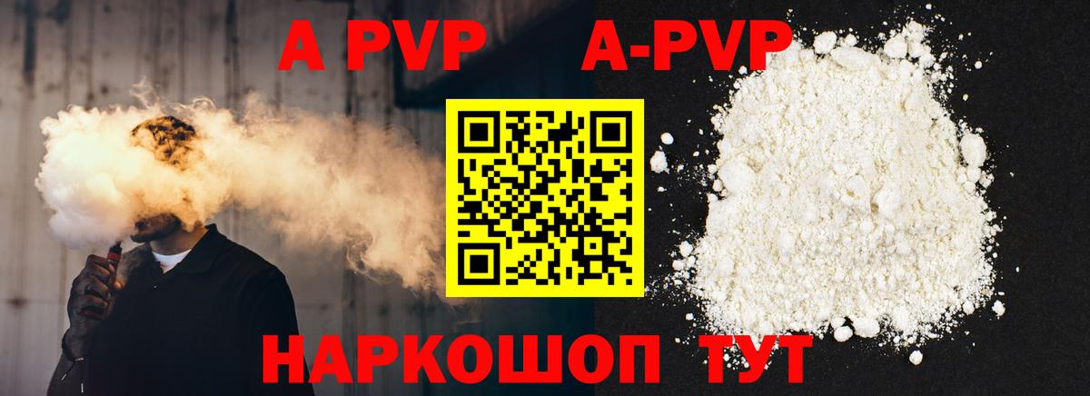 A PVP Crystall Конаково