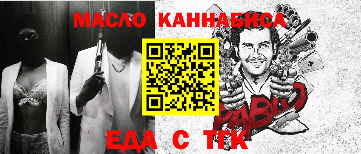 Конаково  Cannafood конопля  Вход с VPN 