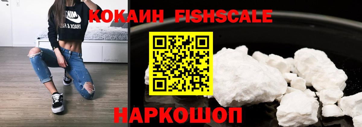 Cocaine 97% Конаково