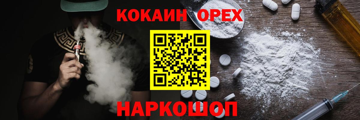 Конаково  COCAIN 97%  Кокаин Columbia  Вход с VPN 