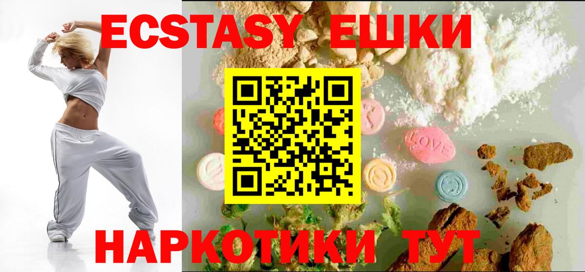 Ecstasy XTC Конаково