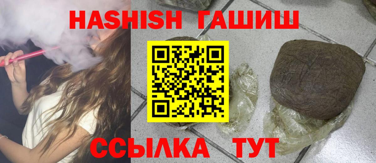 ГАШ 40% ТГК  ГАШИШ AMNESIA HAZE  Конаково  как найти закладки  Вход с VPN 