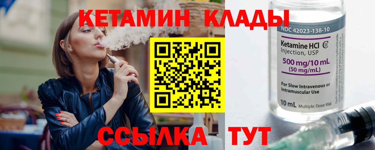 Конаково  Кетамин ketamine  Вход с VPN  КЕТАМИН VHQ 