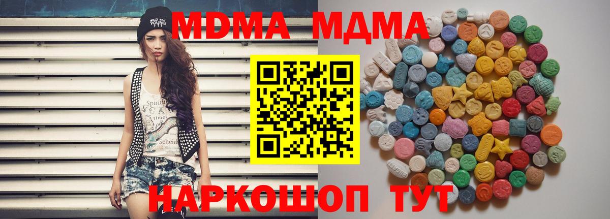 МДМА кристаллы  MDMA  Конаково  Вход с VPN  МДМА VHQ 