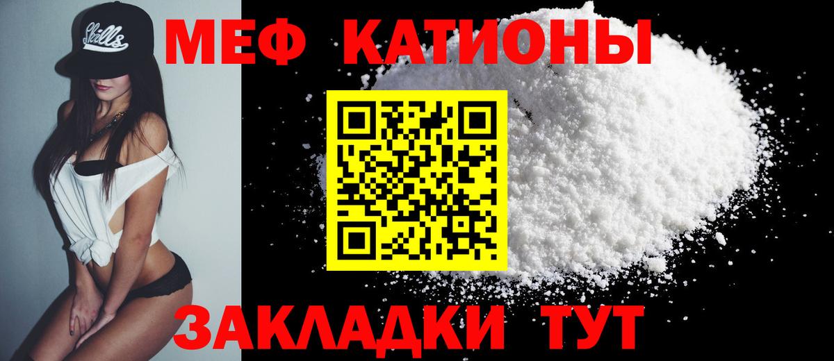 МЕФ кристаллы Конаково