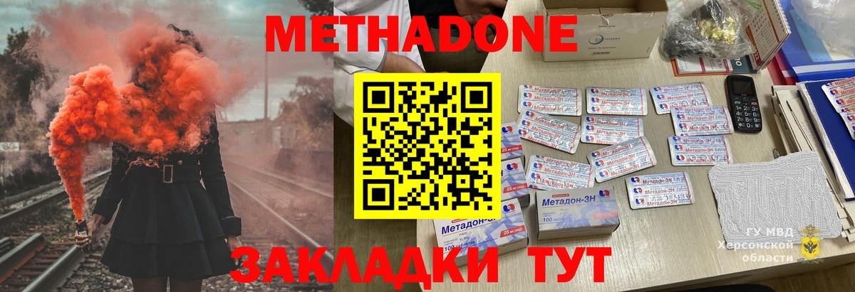 Конаково  гидра вход  Вход с VPN  Метадон мёд 