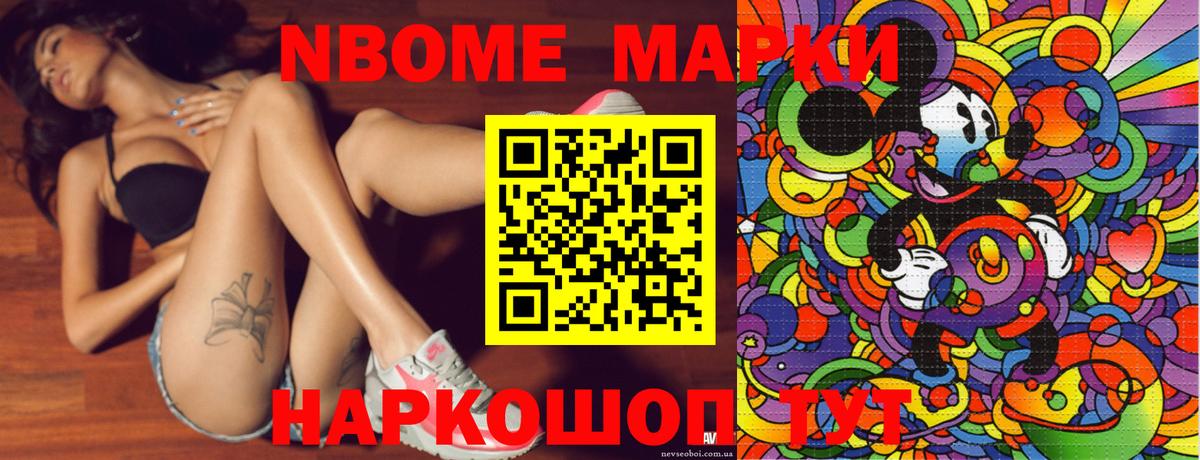 Конаково  Марки NBOMe 1,5мг  Наркотические марки  Вход с VPN  Марки NBOMe 1,5мг 